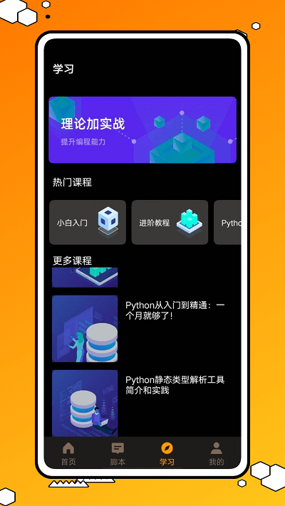 力扣编程截图3