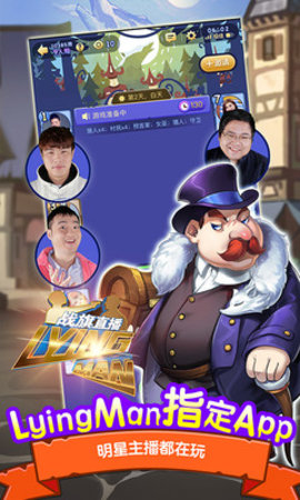 饭局狼人(新版)截图3