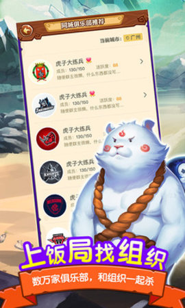 饭局狼人(新版)截图2