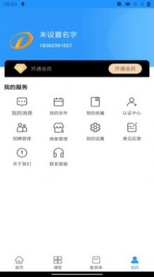 空调服务通app手机版