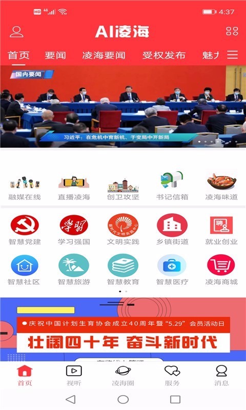 ai凌海安卓最新版下载-ai凌海官方正版下载v1.0.4-掌游网