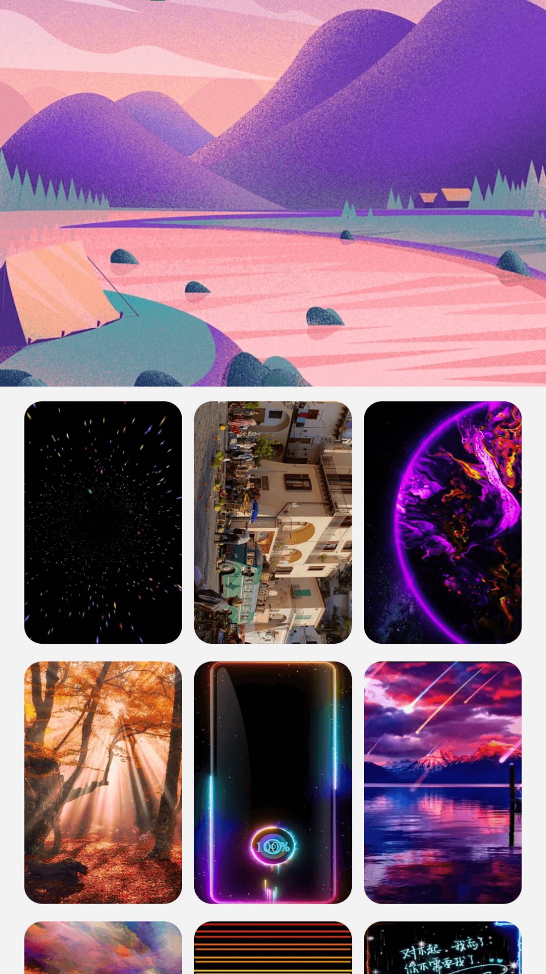 缤纷来电app
