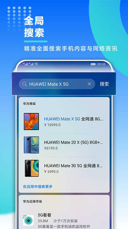 我的华为app正版下载-我的华为app安卓最新版下载v13.1.3-掌游网
