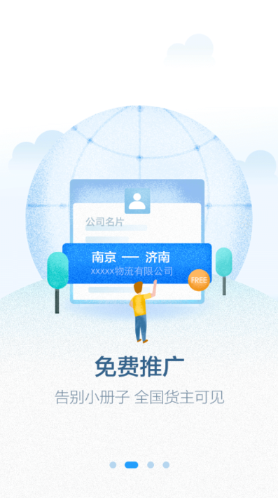 运达达专线版v1.10.0