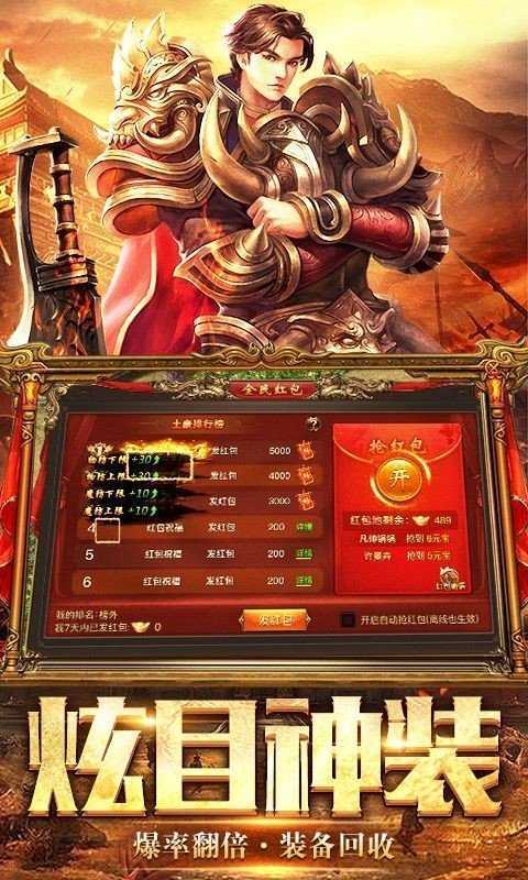斗天火龙传奇安卓版下载-斗天火龙传奇最新版本下载-掌游网