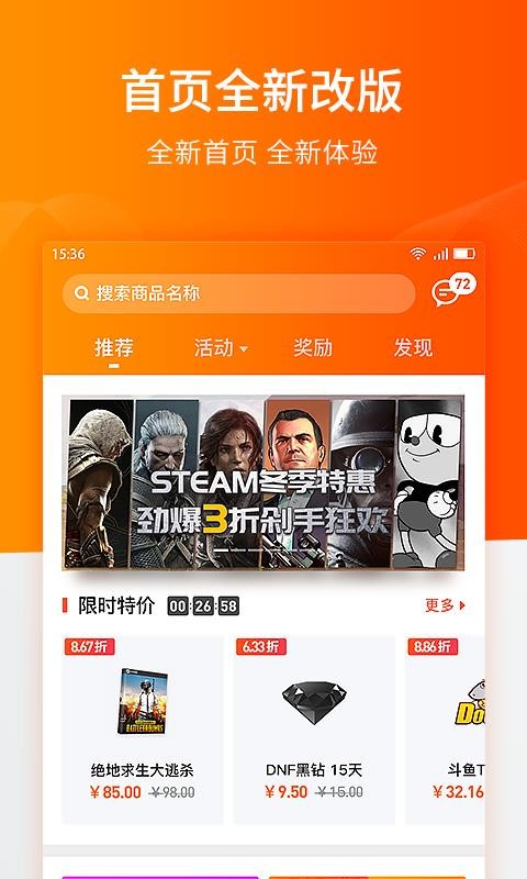 福禄充值软件下载-福禄充值app下载v2.1.242-掌游网