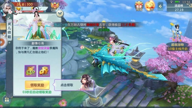 御剑仙瑶官方版截图1