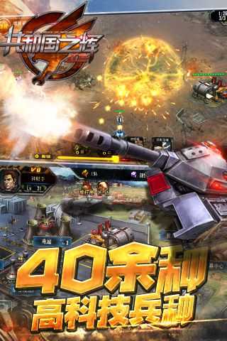 红警2共和国之辉pc移植版