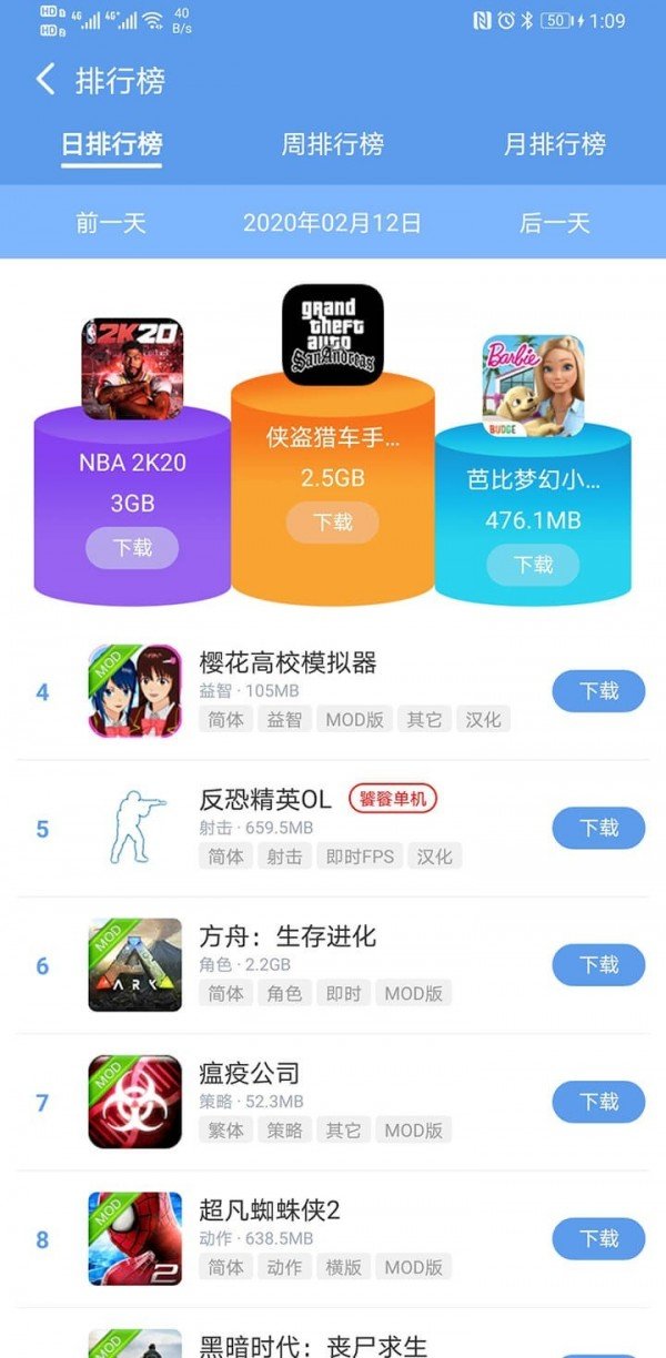 爱吾手游宝