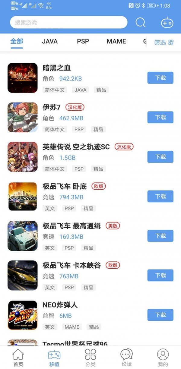 爱吾手游宝