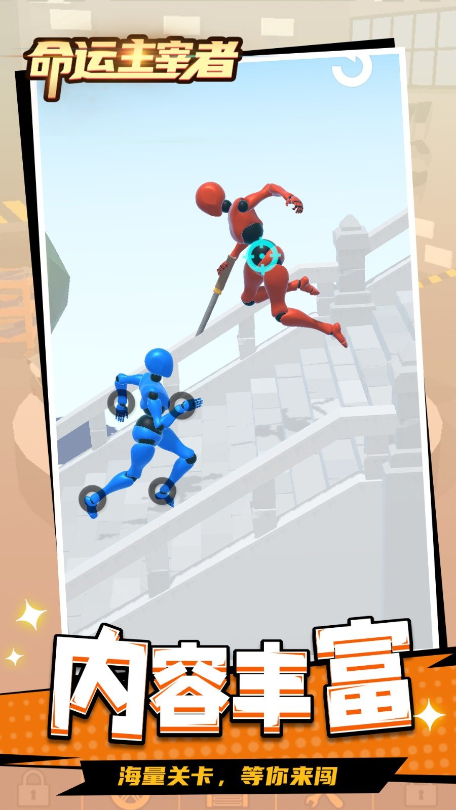 命运主宰者v1.1.1截图1