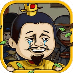 总有刁民想害朕无限提示版