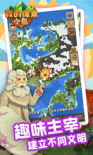 我的像素小岛游戏