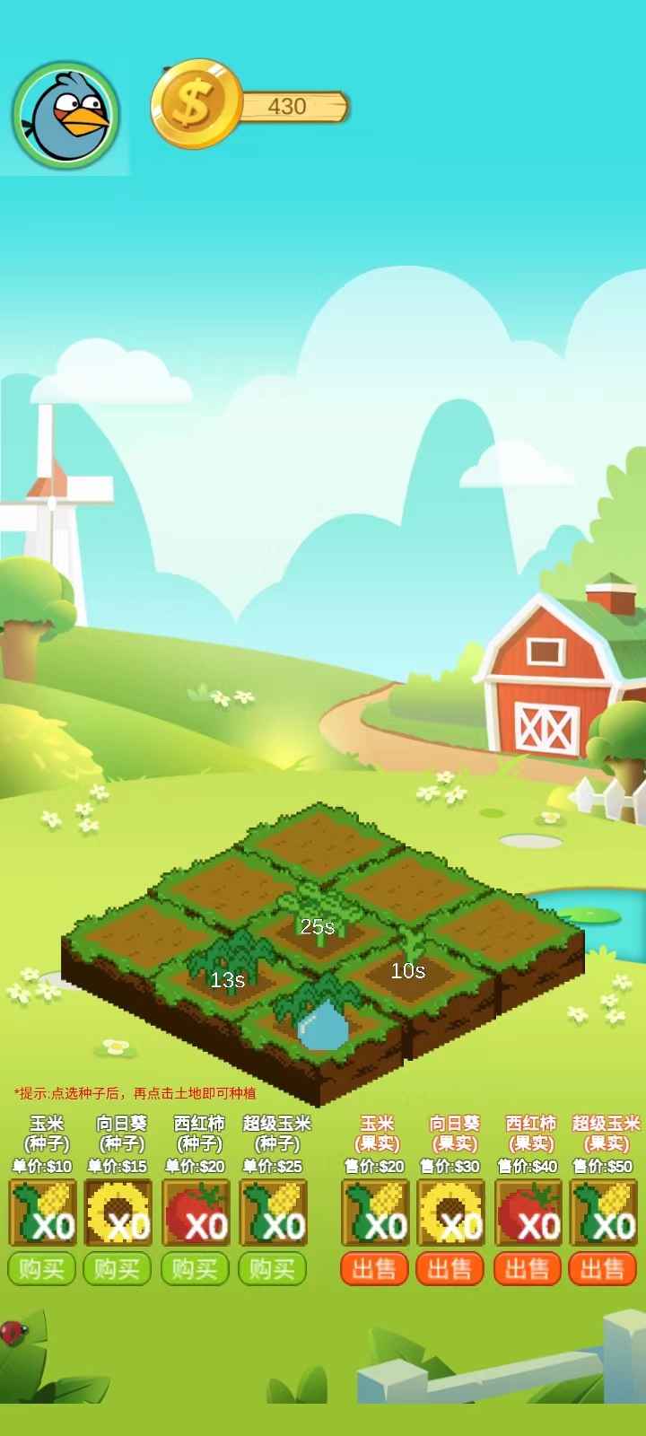 欢乐植物园app领红包最新版