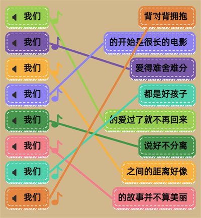 王蓝莓玩出花我们连线攻略