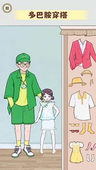 毕业化妆舞会游戏官方最新版截图3