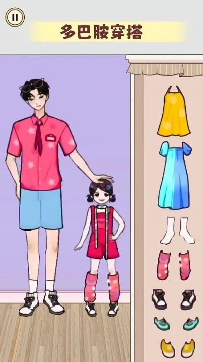 毕业化妆舞会游戏官方最新版截图2