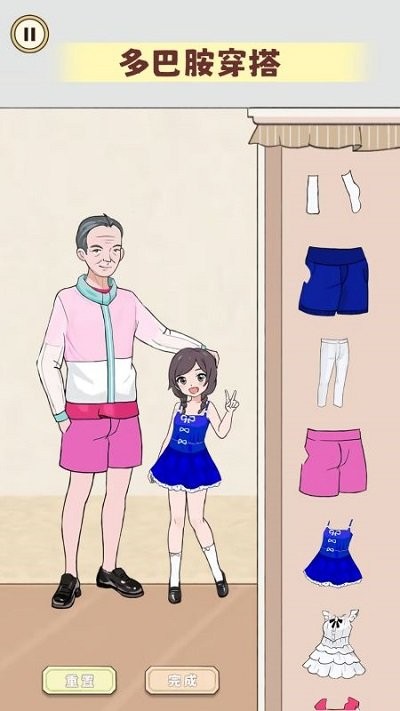 毕业化妆舞会游戏官方最新版截图1