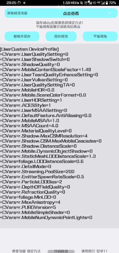 野樱画质助手1.7版截图1