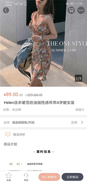 ie优品官方版截图1