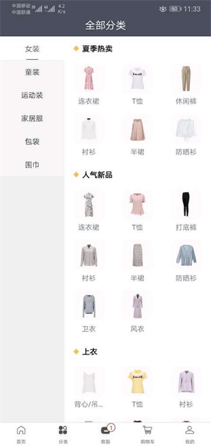 ie优品官方版截图2