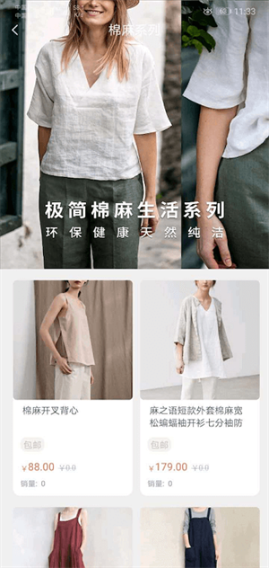 ie优品官方版截图3