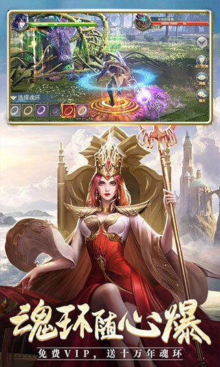 斗罗大陆h5斗罗服截图1