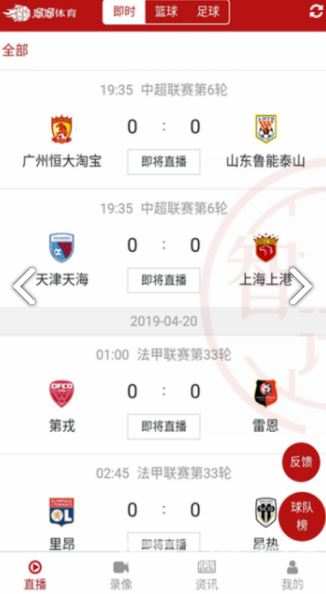 溜溜体育app