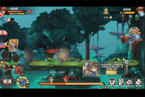 快跑大冒险官方版截图1