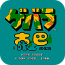 古巴战士手机版游戏