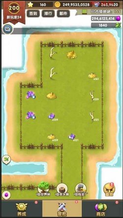 合成与探索截图1