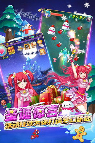 巴啦啦小魔仙魔箭小公主