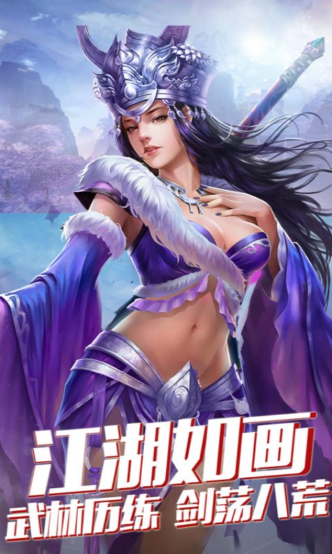 傲视战神果盘版