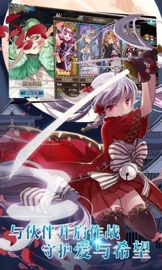 命运临界官方版截图1