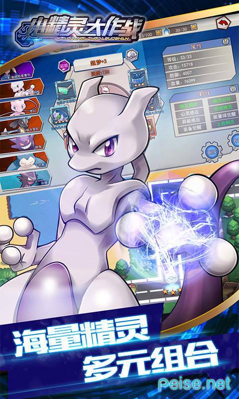 小精灵大作战官方版