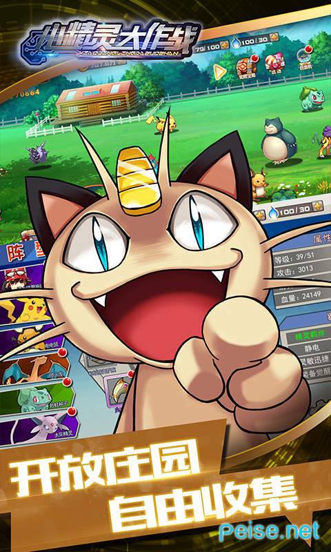 小精灵大作战官方版