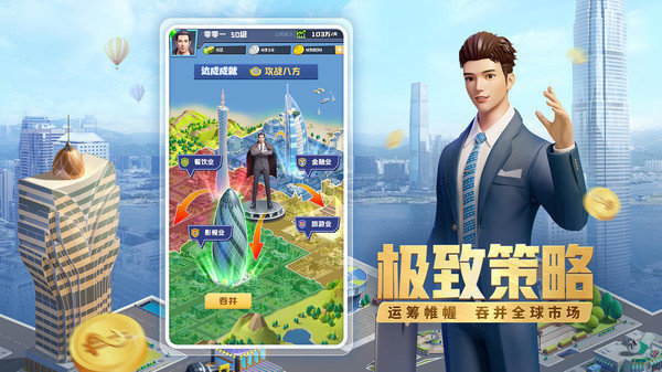 完美女友商战安卓版