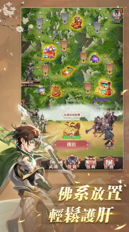 暴走三国志内购特别版