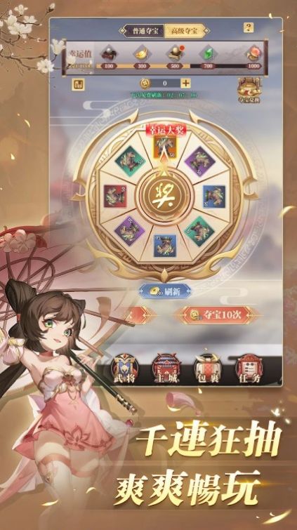 暴走三国志内购特别版截图1