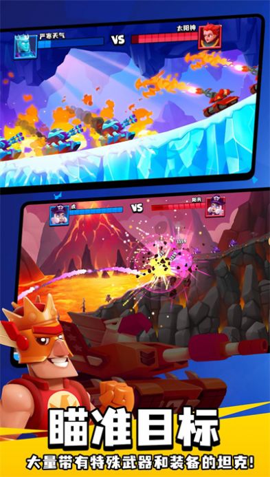 坦克之王战争手机版中文版