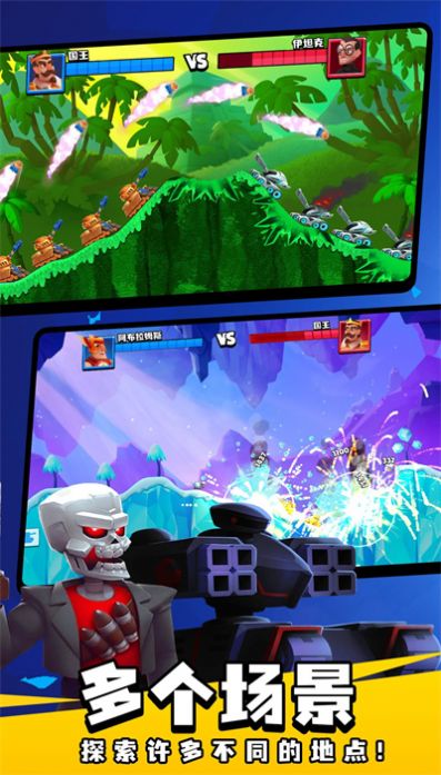 坦克之王战争手机版中文版