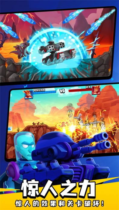 坦克之王战争手机版中文版截图1