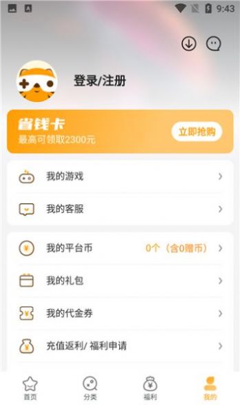 游小福手游app