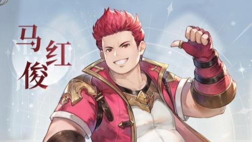 斗罗大陆逆转时空马红俊介绍