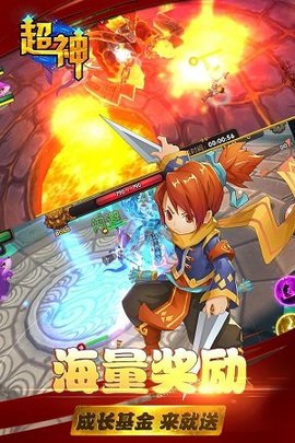 超神官方版