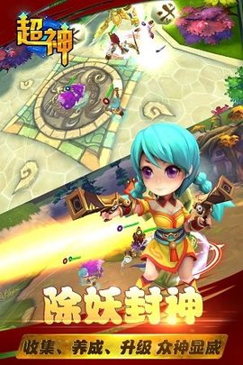 超神官方版
