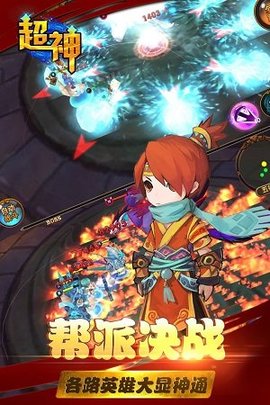 超神官方版截图1
