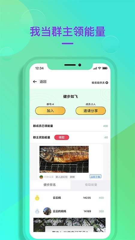 公益健步app手机版截图3