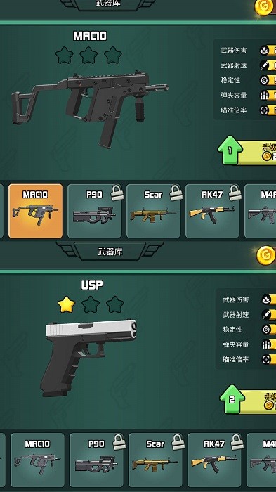 反恐小分队游戏