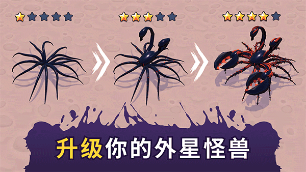 毒液生存游戏最新版